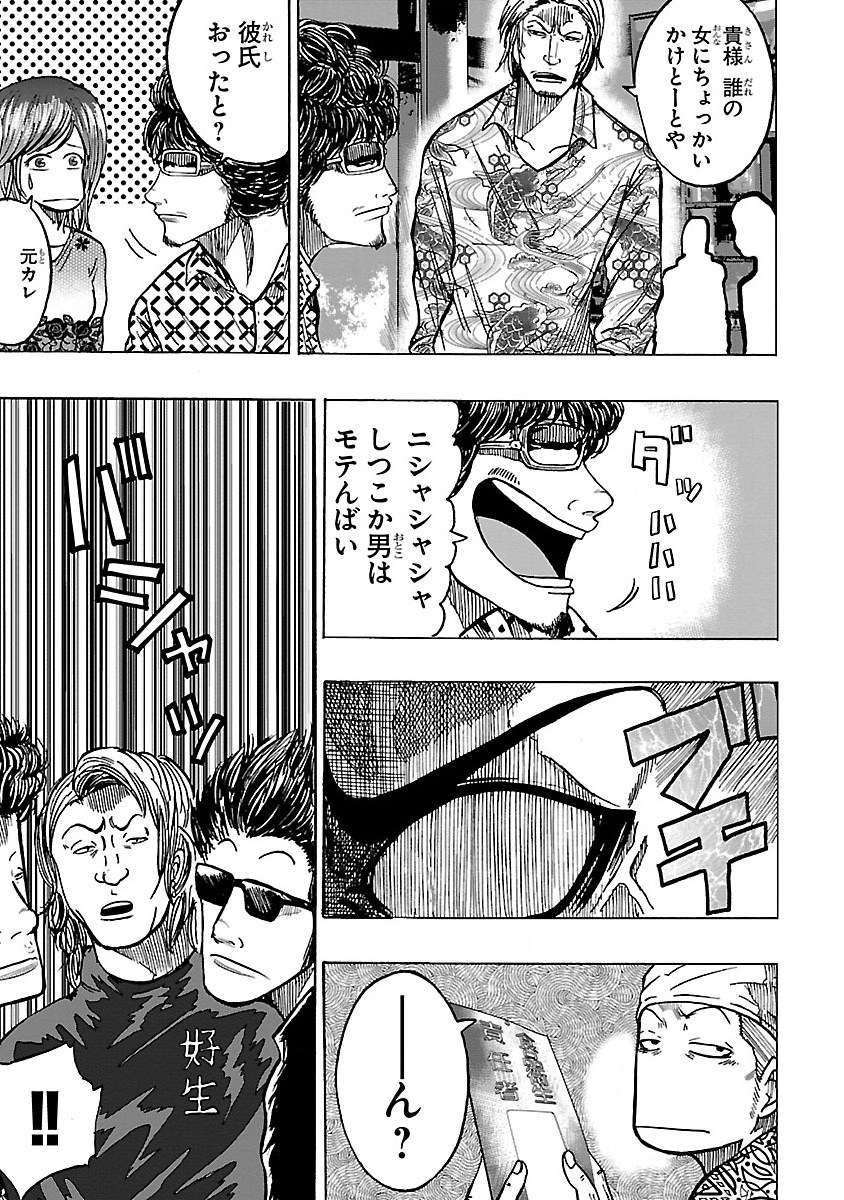 WORST外伝 グリコ 第1話 - Page 19