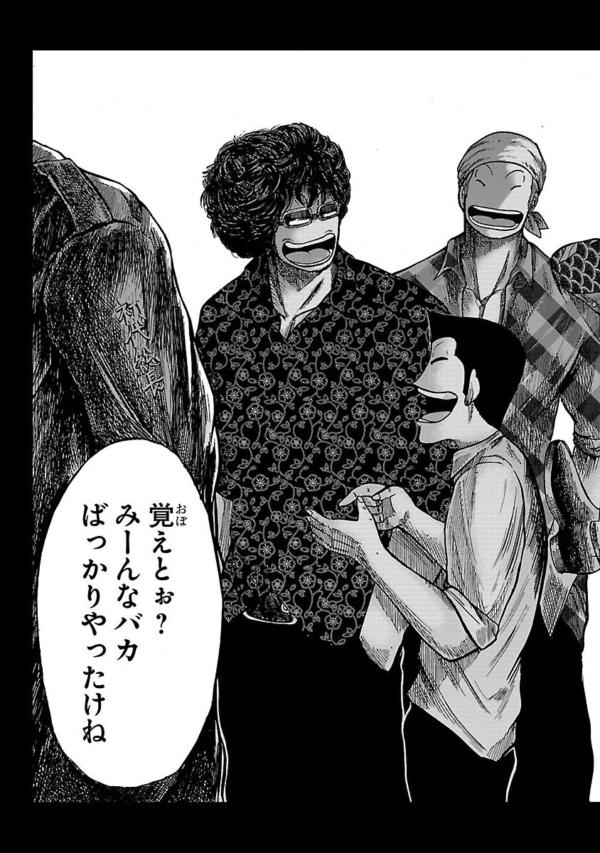 WORST外伝 グリコ 第1話 - Page 41