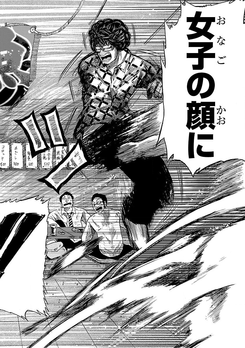 WORST外伝 グリコ 第1話 - Page 26