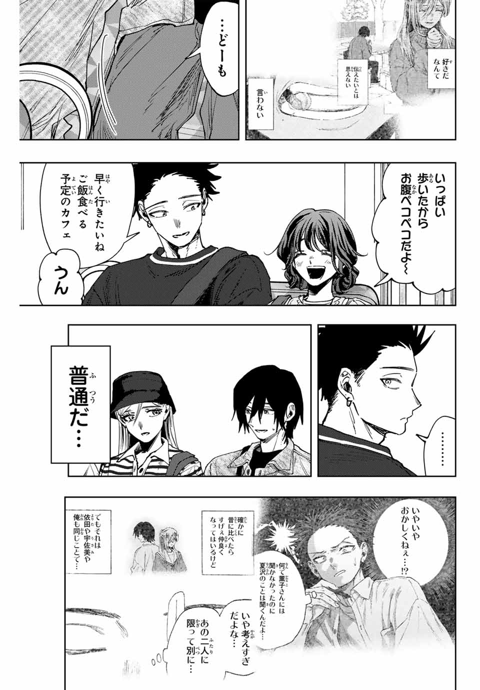 薫る花は凛と咲く - raw - 第136話 - https://jppp.mangajikan.cc/jppp/05071001/2wueeiqx4nf.jpg