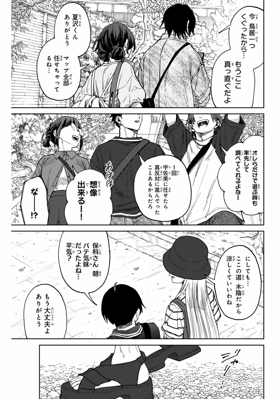 薫る花は凛と咲く - raw - 第136話 - https://jppp.mangajikan.cc/jppp/05071001/42y3lebljet.jpg