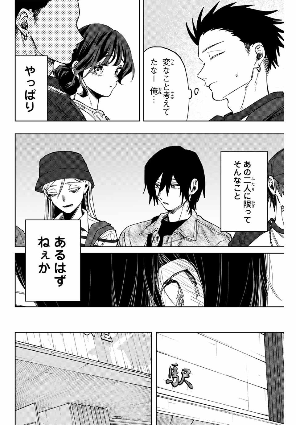 薫る花は凛と咲く - raw - 第136話 - https://jppp.mangajikan.cc/jppp/05071001/4agio1bxbh5.jpg