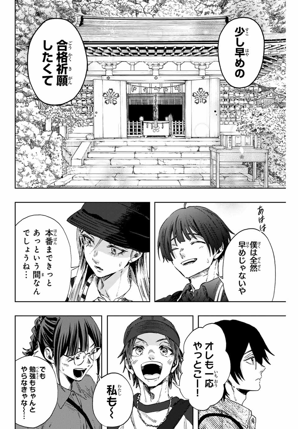 薫る花は凛と咲く - raw - 第136話 - https://jppp.mangajikan.cc/jppp/05071001/4lo1goahhhw.jpg