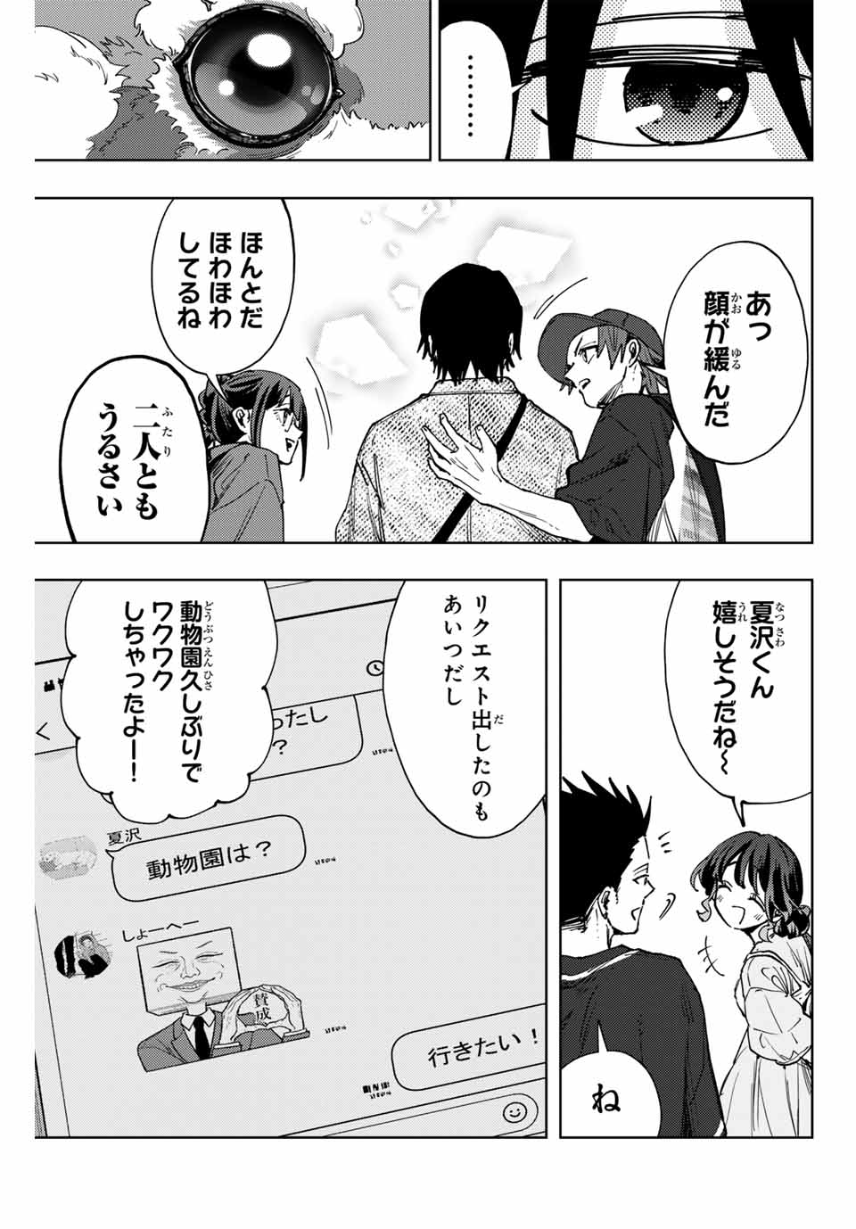 薫る花は凛と咲く - raw - 第136話 - https://jppp.mangajikan.cc/jppp/05071001/5r2wmxf3zgz.jpg