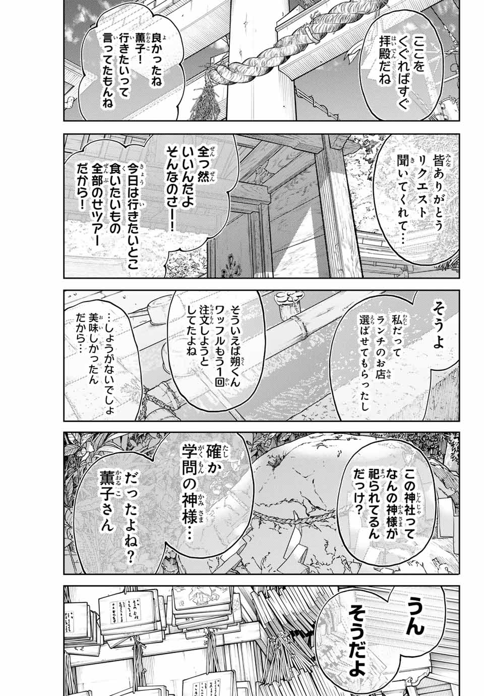 薫る花は凛と咲く - raw - 第136話 - https://jppp.mangajikan.cc/jppp/05071001/5y2tmlfbpsp.jpg
