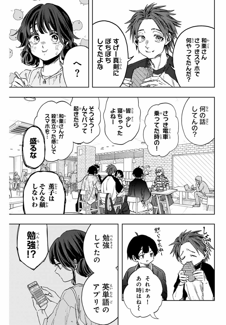 薫る花は凛と咲く - raw - 第136話 - https://jppp.mangajikan.cc/jppp/05071001/ejahexra544.jpg
