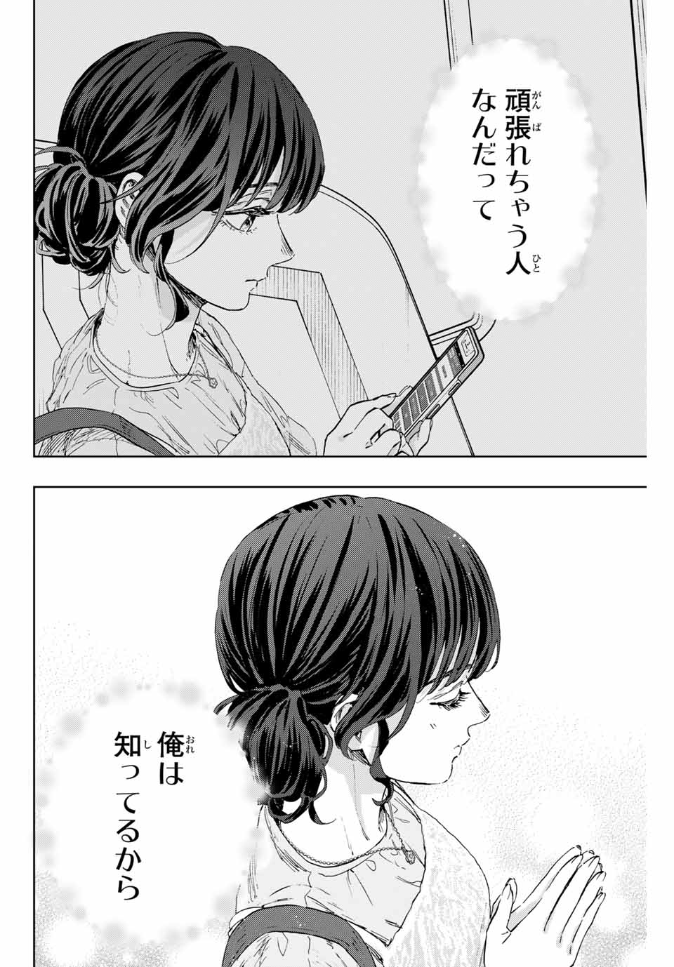 薫る花は凛と咲く - raw - 第136話 - https://jppp.mangajikan.cc/jppp/05071001/jm4ltmgndxv.jpg