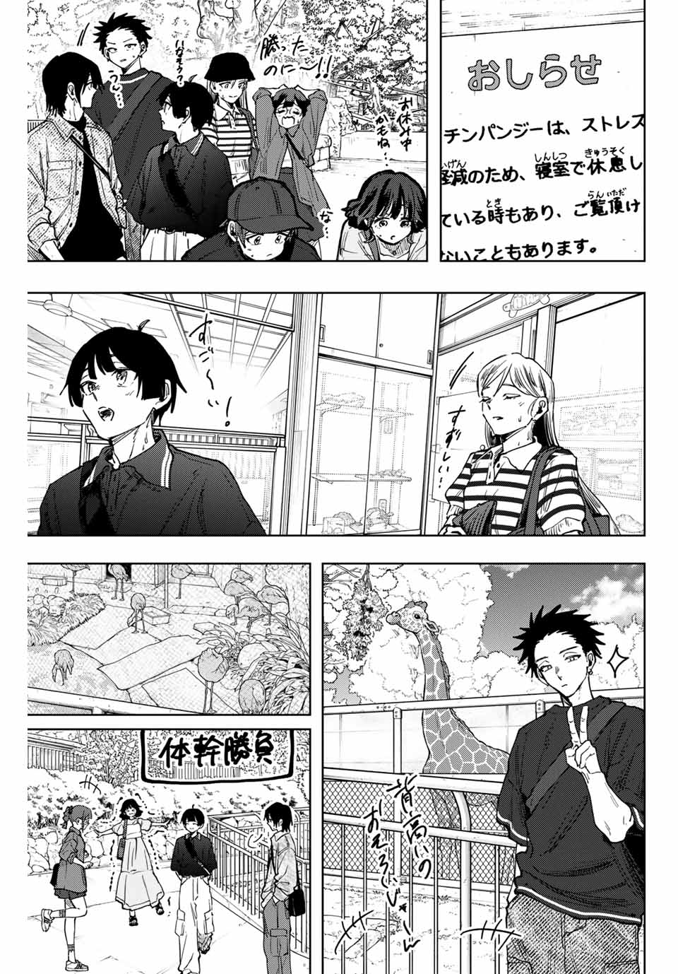 薫る花は凛と咲く - raw - 第136話 - https://jppp.mangajikan.cc/jppp/05071001/l2feneytavo.jpg