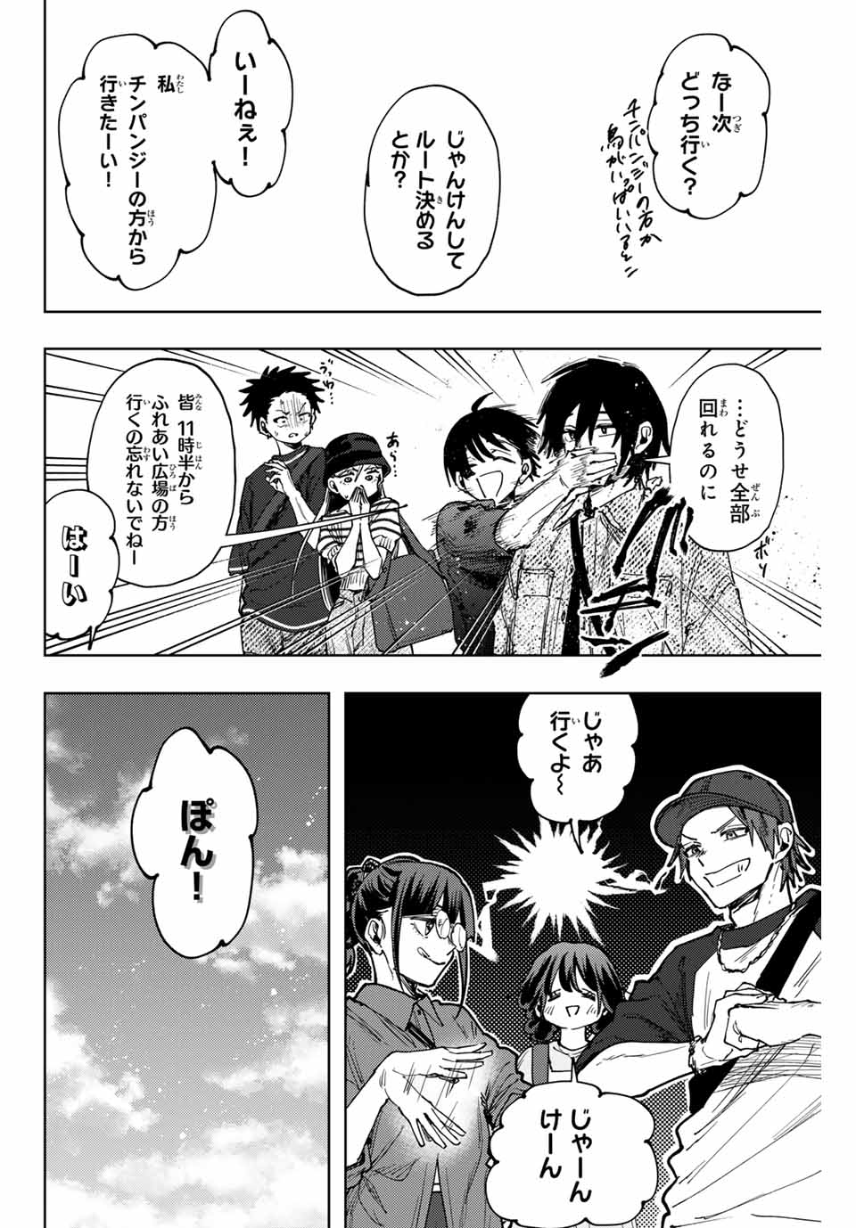 薫る花は凛と咲く - raw - 第136話 - https://jppp.mangajikan.cc/jppp/05071001/licftioerbd.jpg