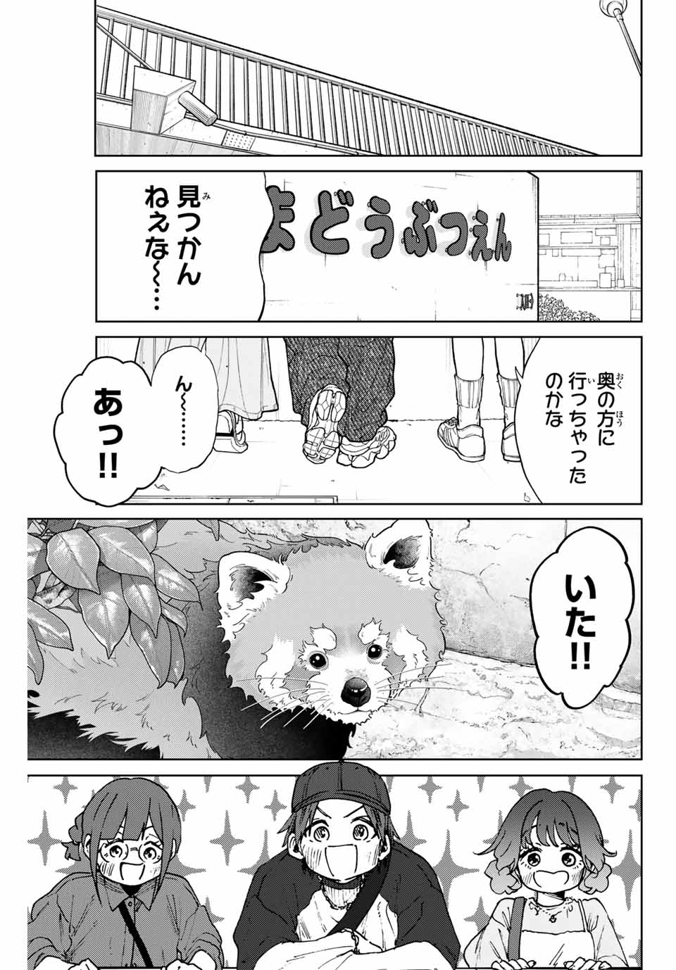 薫る花は凛と咲く - raw - 第136話 - https://jppp.mangajikan.cc/jppp/05071001/p4p02jim1u1.jpg