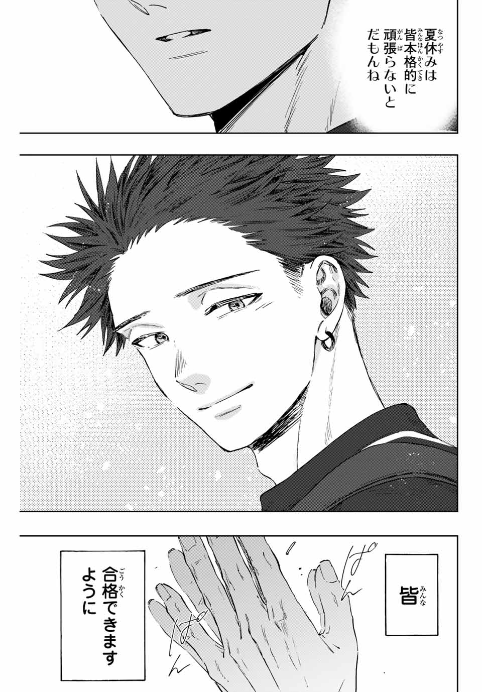 薫る花は凛と咲く - raw - 第136話 - https://jppp.mangajikan.cc/jppp/05071001/to0ulvz3ubn.jpg