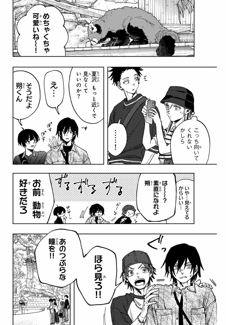 薫る花は凛と咲く - raw - 第136話 - https://jppp.mangajikan.cc/jppp/05071001/uxj5oumm3mt.jpg