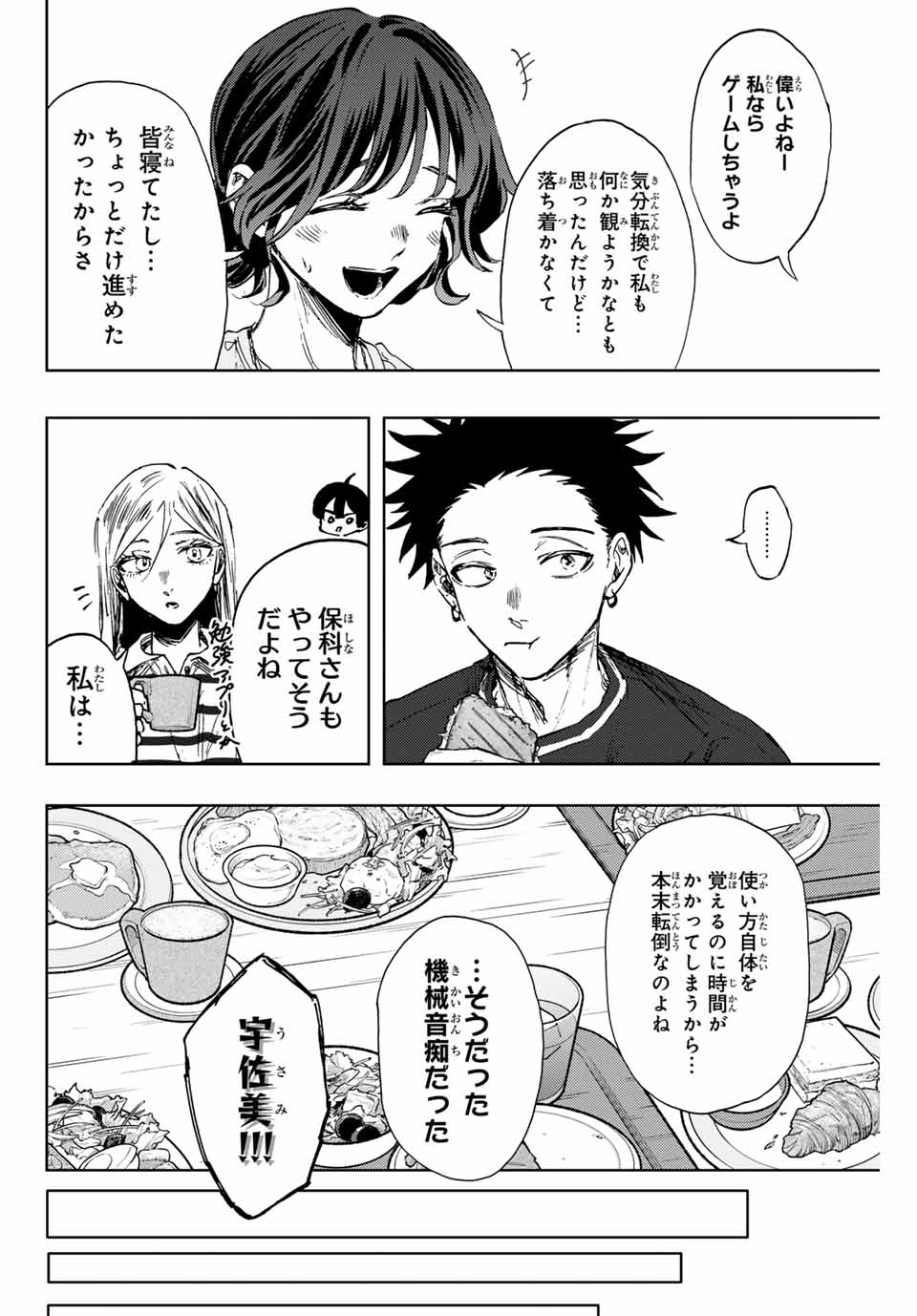 薫る花は凛と咲く - raw - 第136話 - https://jppp.mangajikan.cc/jppp/05071001/xp4nyalwkux.jpg