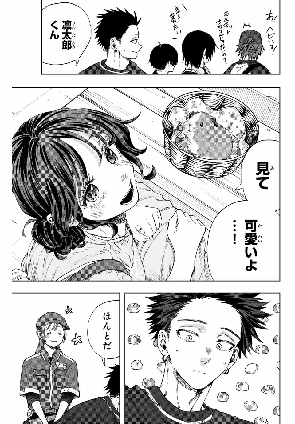 薫る花は凛と咲く - raw - 第136話 - https://jppp.mangajikan.cc/jppp/05071001/yvcdcs5c1ds.jpg