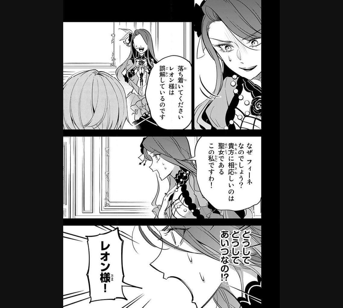 戦場の聖女 戦場の聖女〜妹の代わりに公爵騎士に嫁ぐことになりましたが、今は幸せです〜 第4.2話 - Page 4