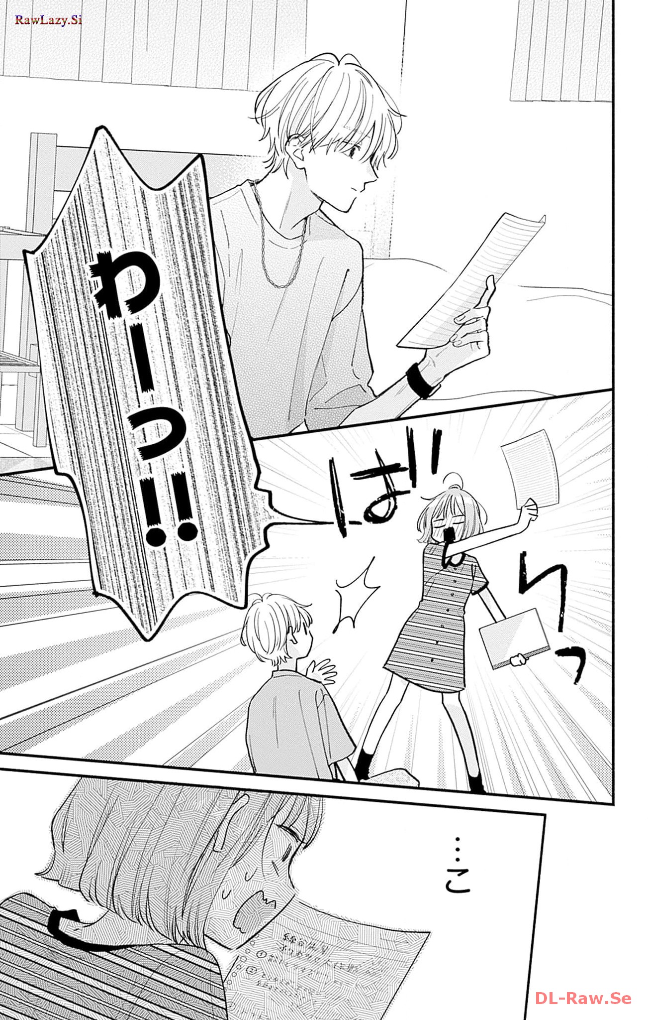不可抗力のI LOVE YOU 第3話 - Page 26