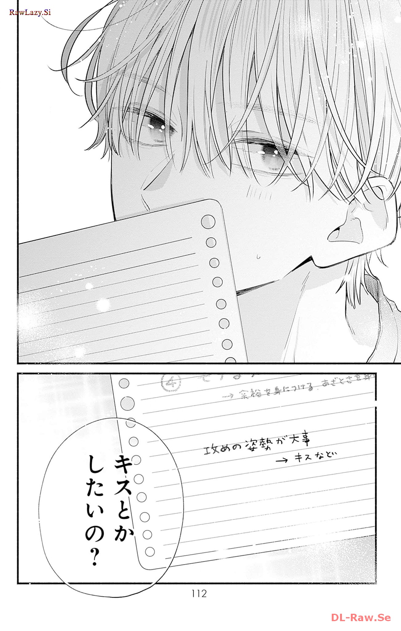 不可抗力のI LOVE YOU 第3話 - Page 29