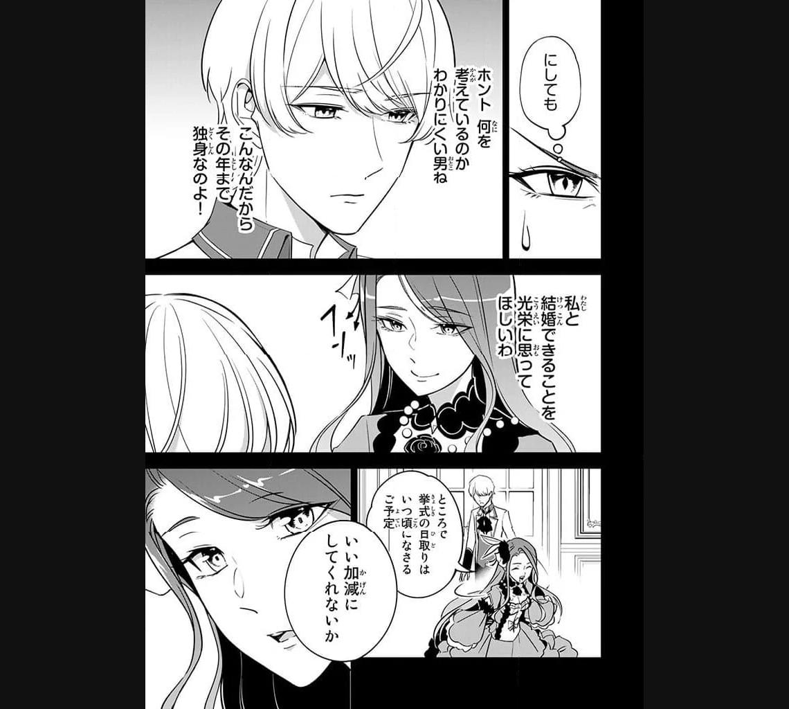 戦場の聖女 戦場の聖女〜妹の代わりに公爵騎士に嫁ぐことになりましたが、今は幸せです〜 第4.2話 - Page 1