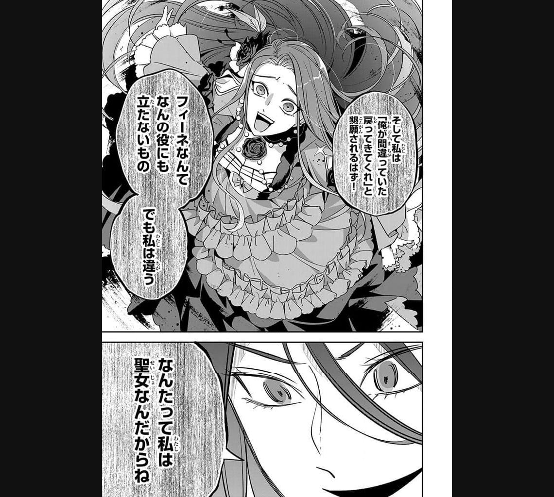 戦場の聖女 戦場の聖女〜妹の代わりに公爵騎士に嫁ぐことになりましたが、今は幸せです〜 第4.2話 - Page 8