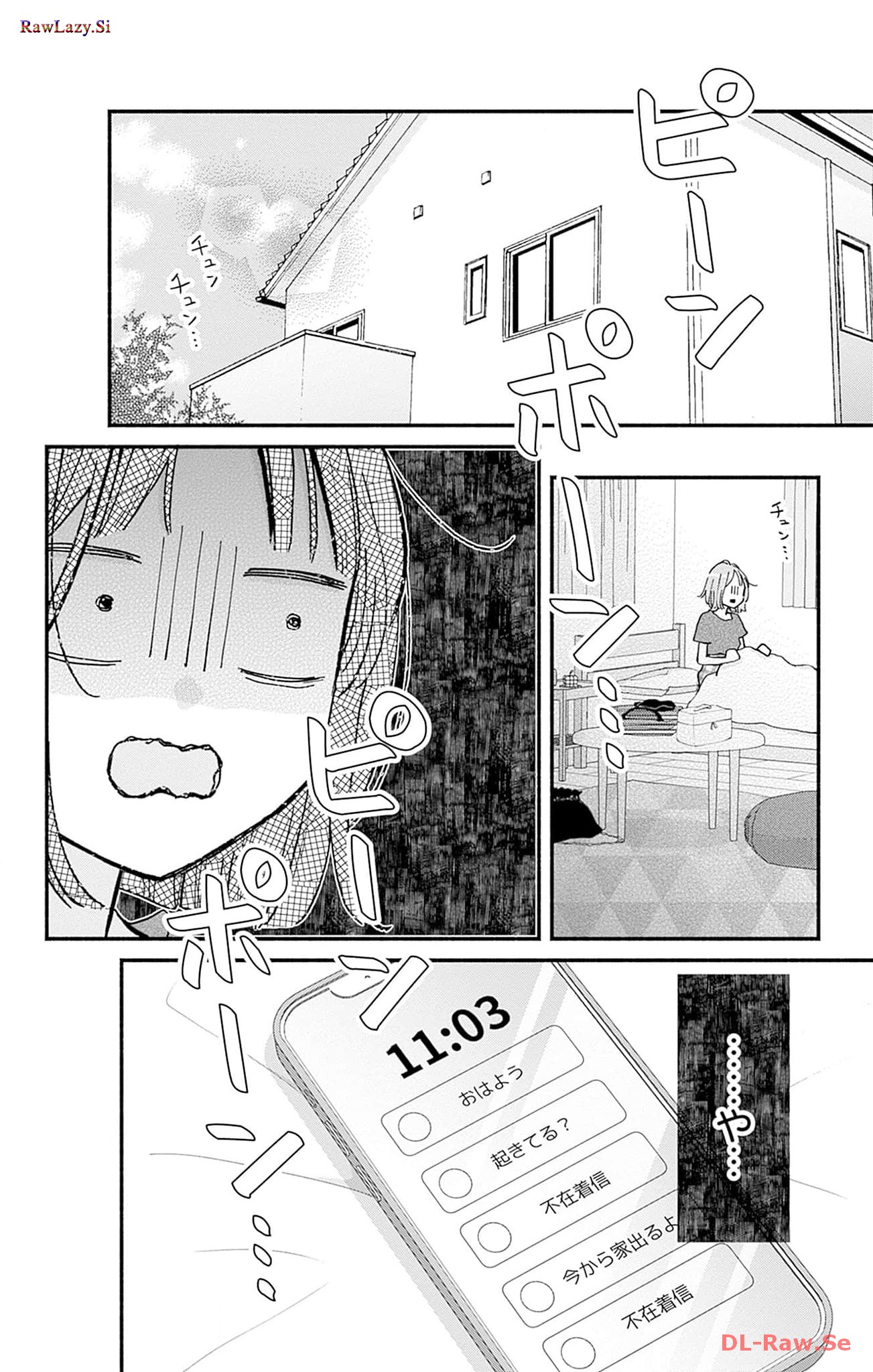 不可抗力のI LOVE YOU 第3話 - Page 17