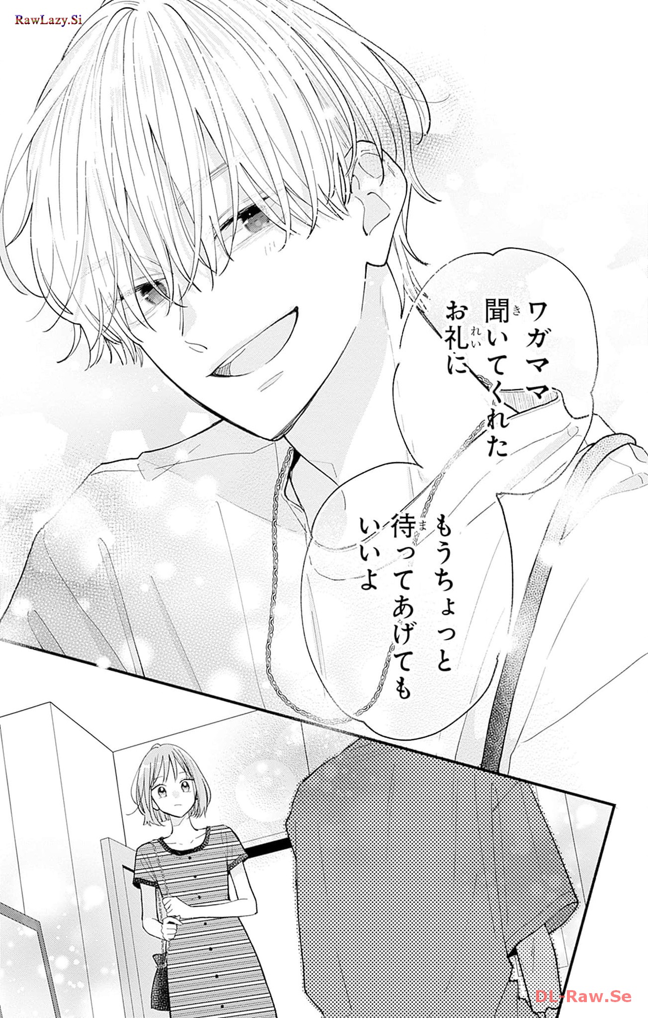 不可抗力のI LOVE YOU 第3話 - Page 22