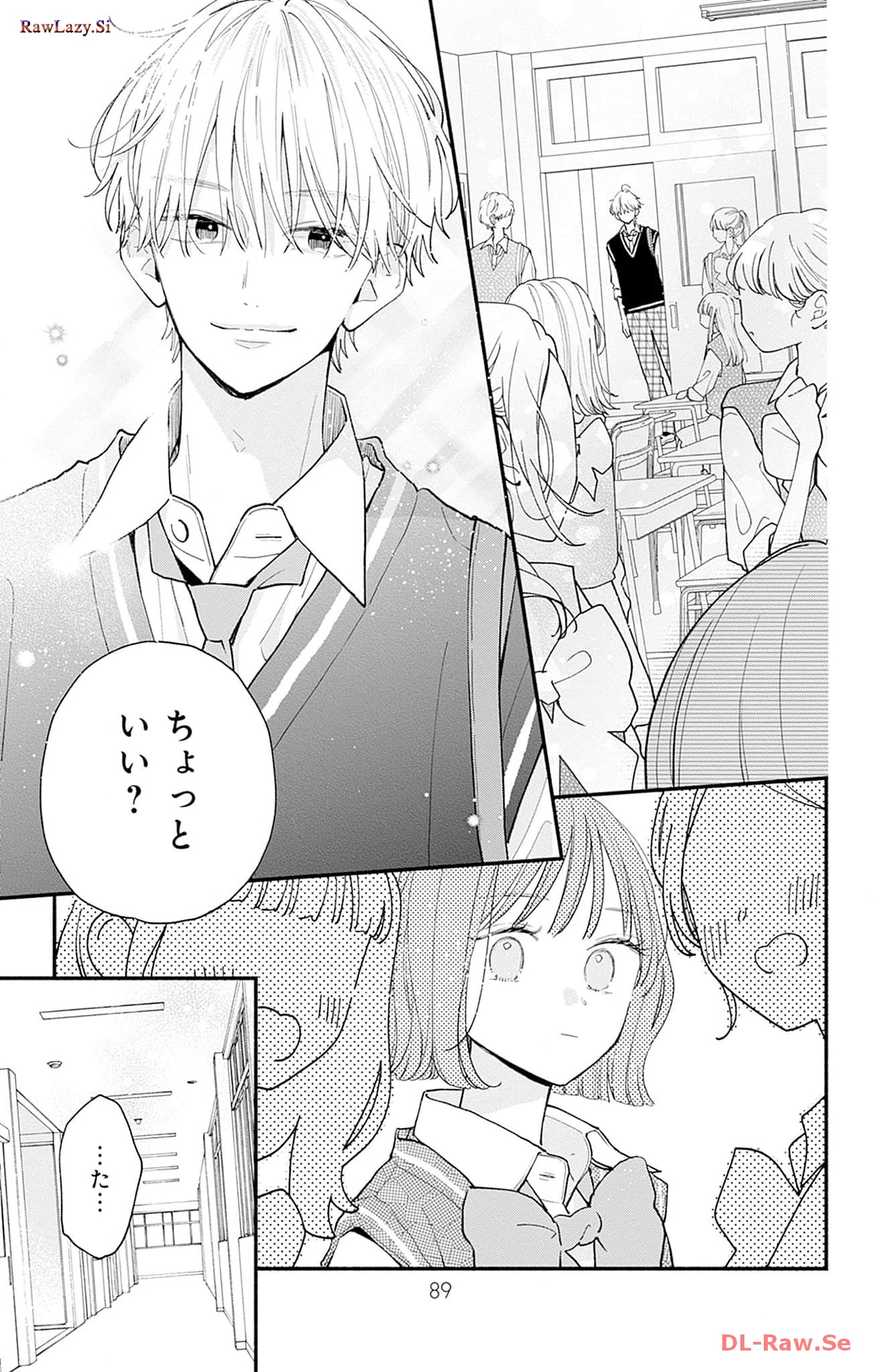 不可抗力のI LOVE YOU 第3話 - Page 6