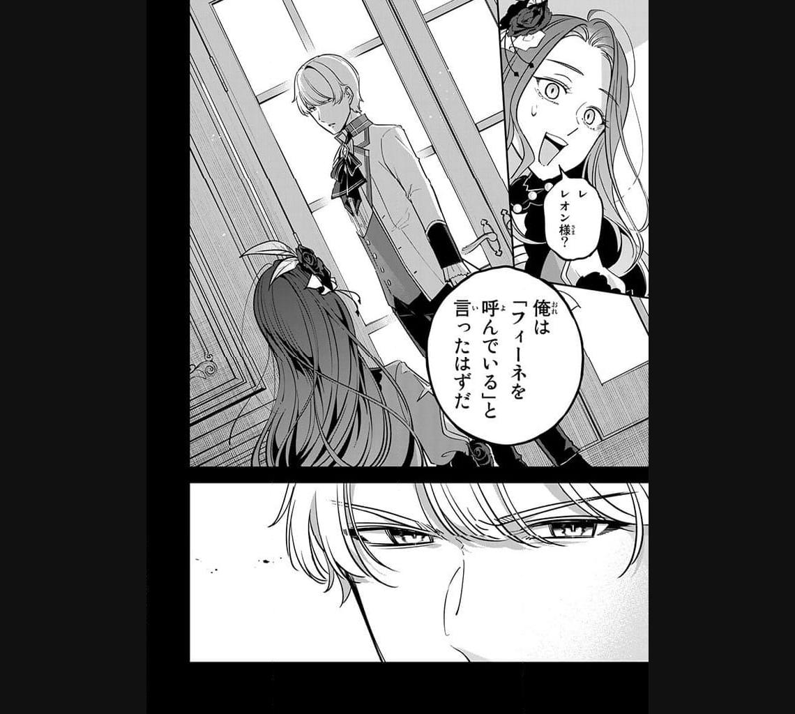 戦場の聖女 戦場の聖女〜妹の代わりに公爵騎士に嫁ぐことになりましたが、今は幸せです〜 第4.2話 - Page 3