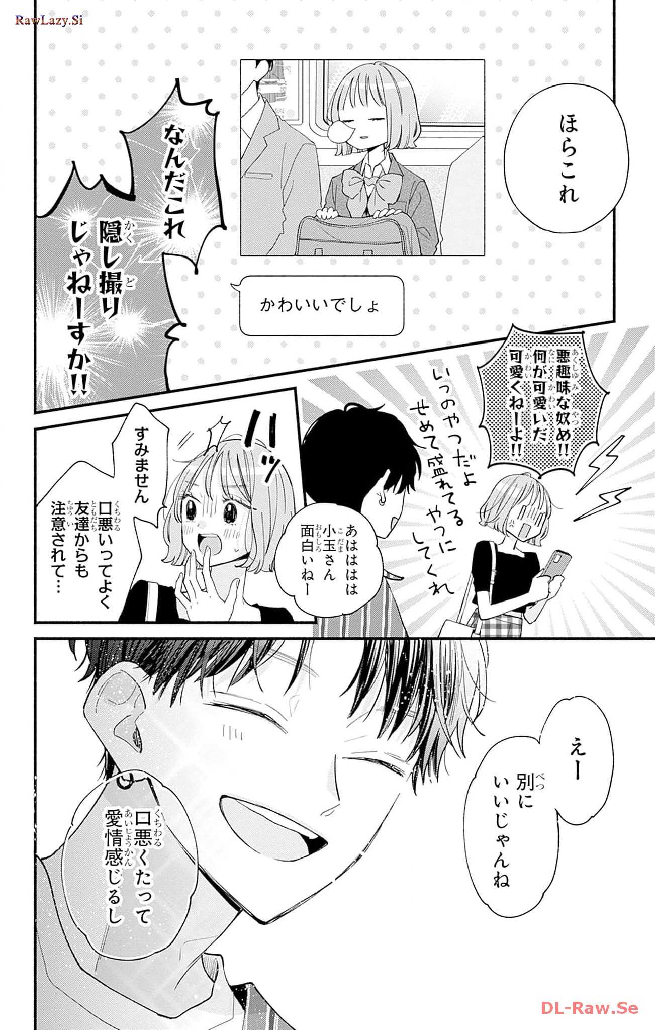 不可抗力のI LOVE YOU 第1話 - Page 34