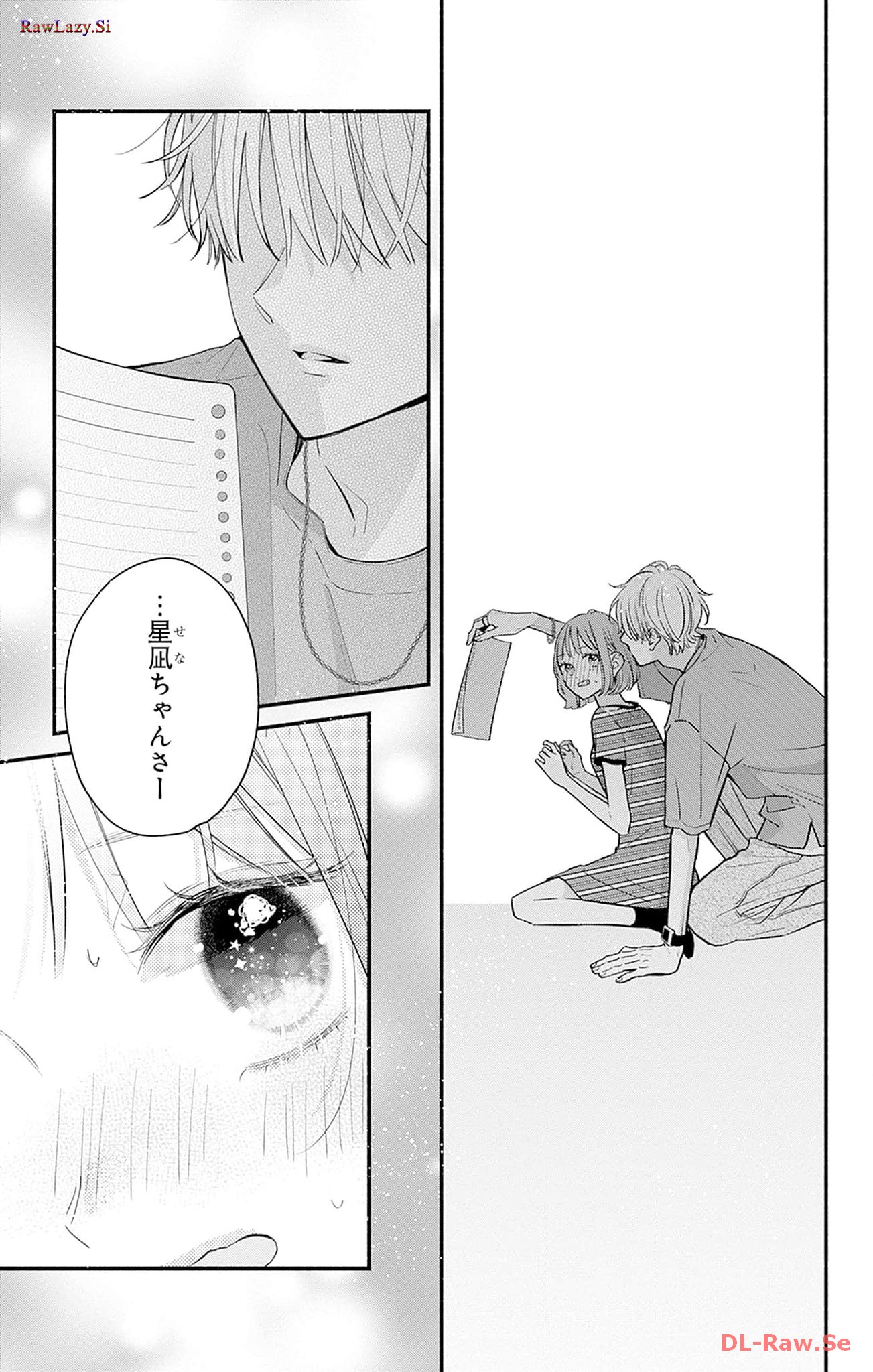 不可抗力のI LOVE YOU 第3話 - Page 28