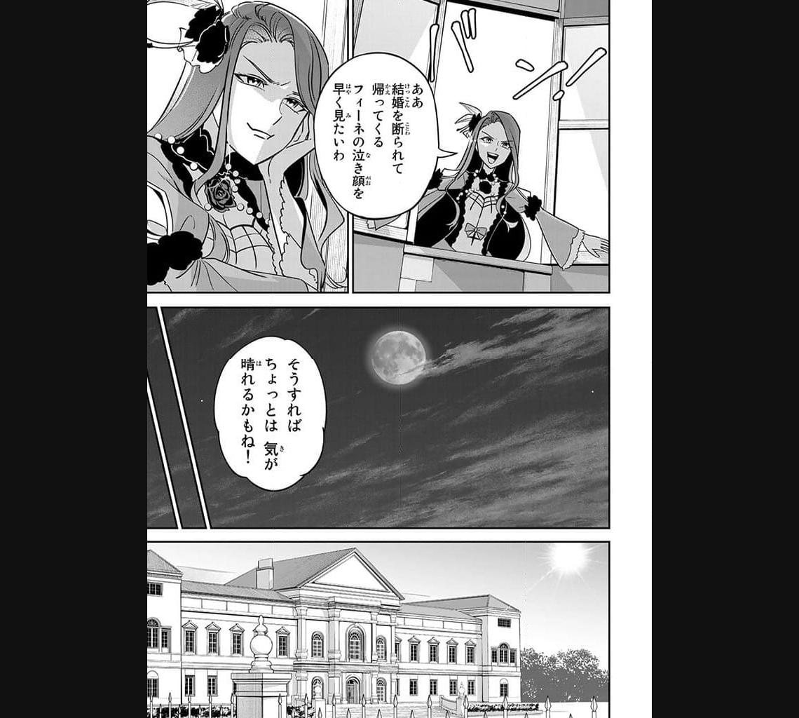 戦場の聖女 戦場の聖女〜妹の代わりに公爵騎士に嫁ぐことになりましたが、今は幸せです〜 第4.2話 - Page 12