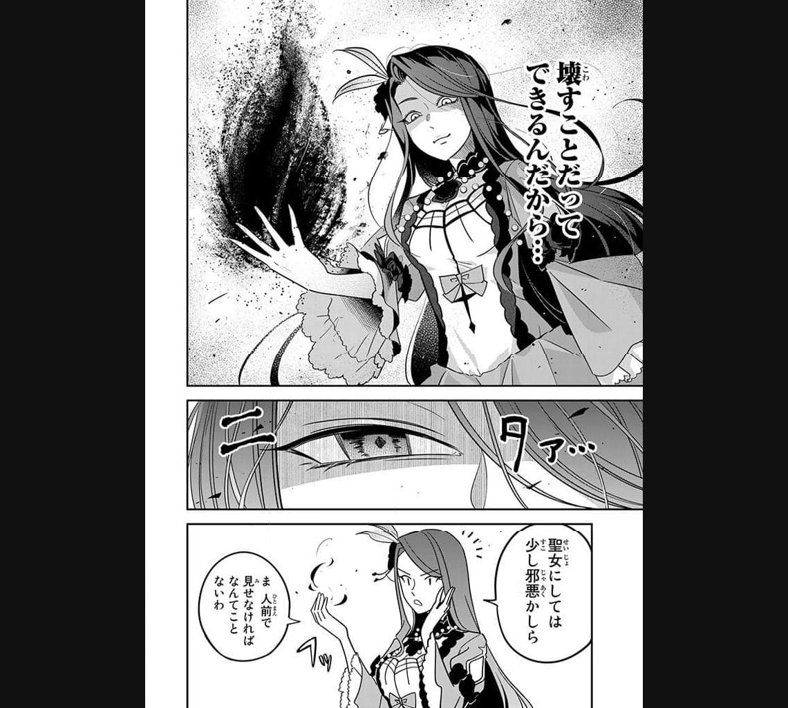 戦場の聖女 戦場の聖女〜妹の代わりに公爵騎士に嫁ぐことになりましたが、今は幸せです〜 第4.2話 - Page 11