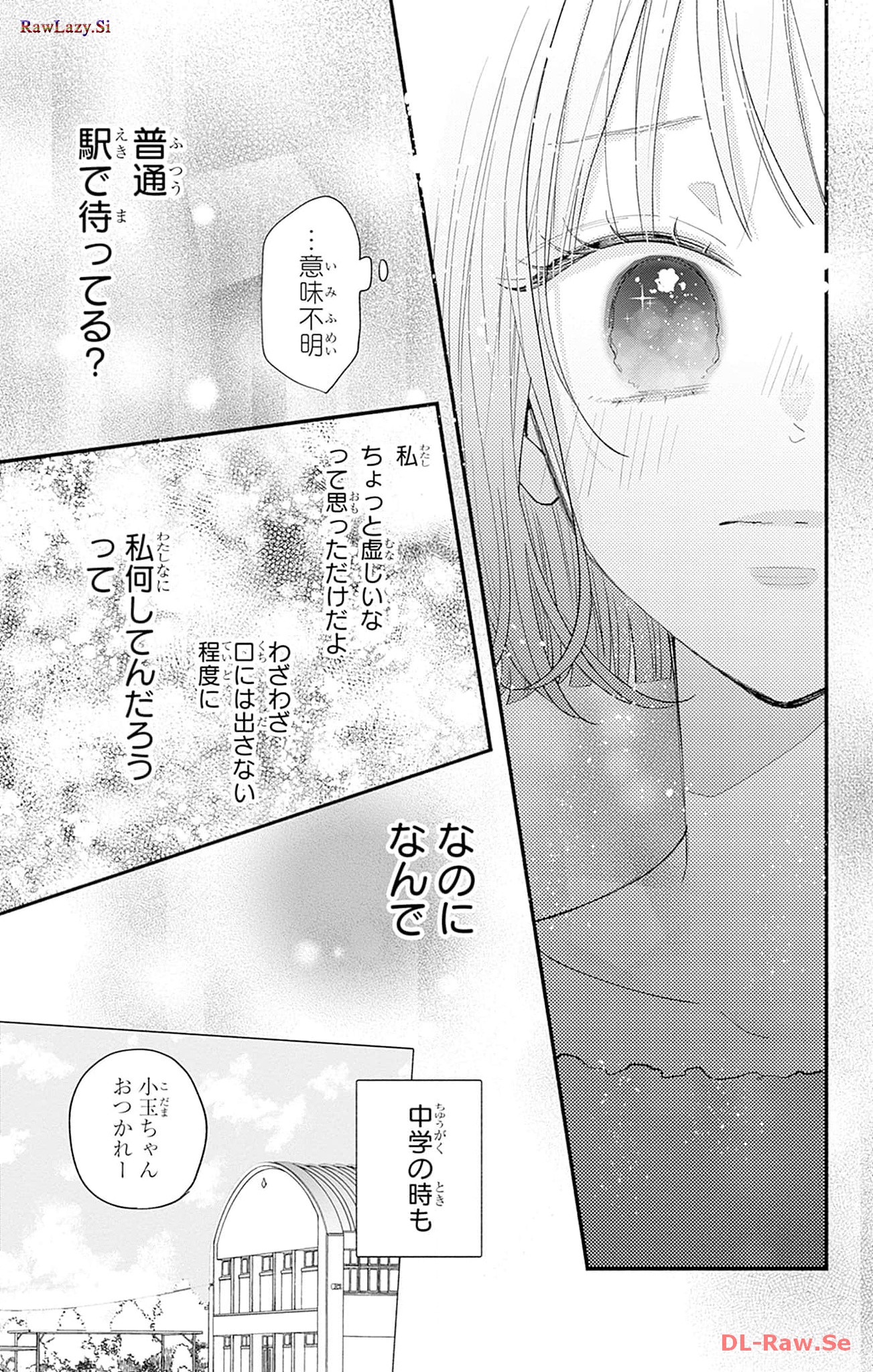 不可抗力のI LOVE YOU 第1話 - Page 43