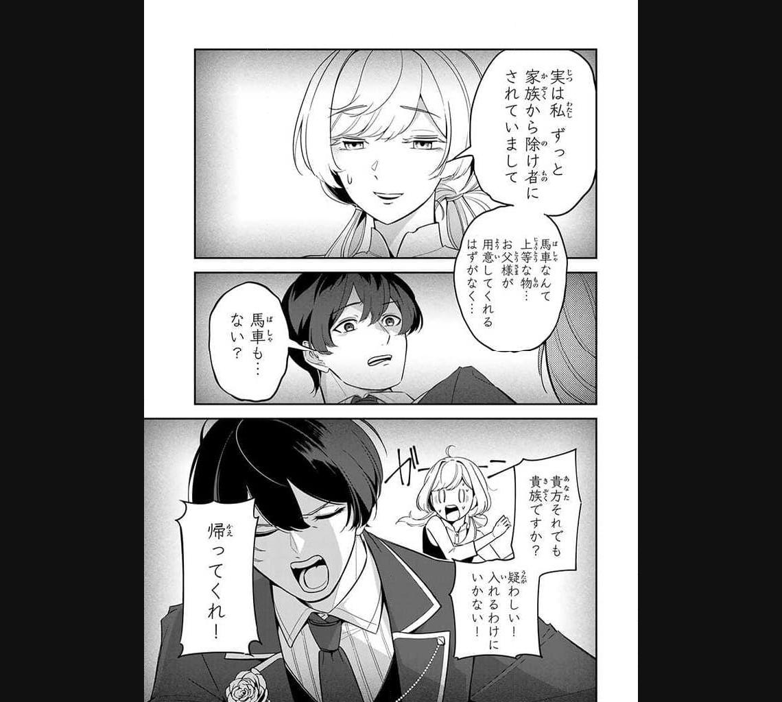 戦場の聖女 戦場の聖女〜妹の代わりに公爵騎士に嫁ぐことになりましたが、今は幸せです〜 第2.2話 - Page 10