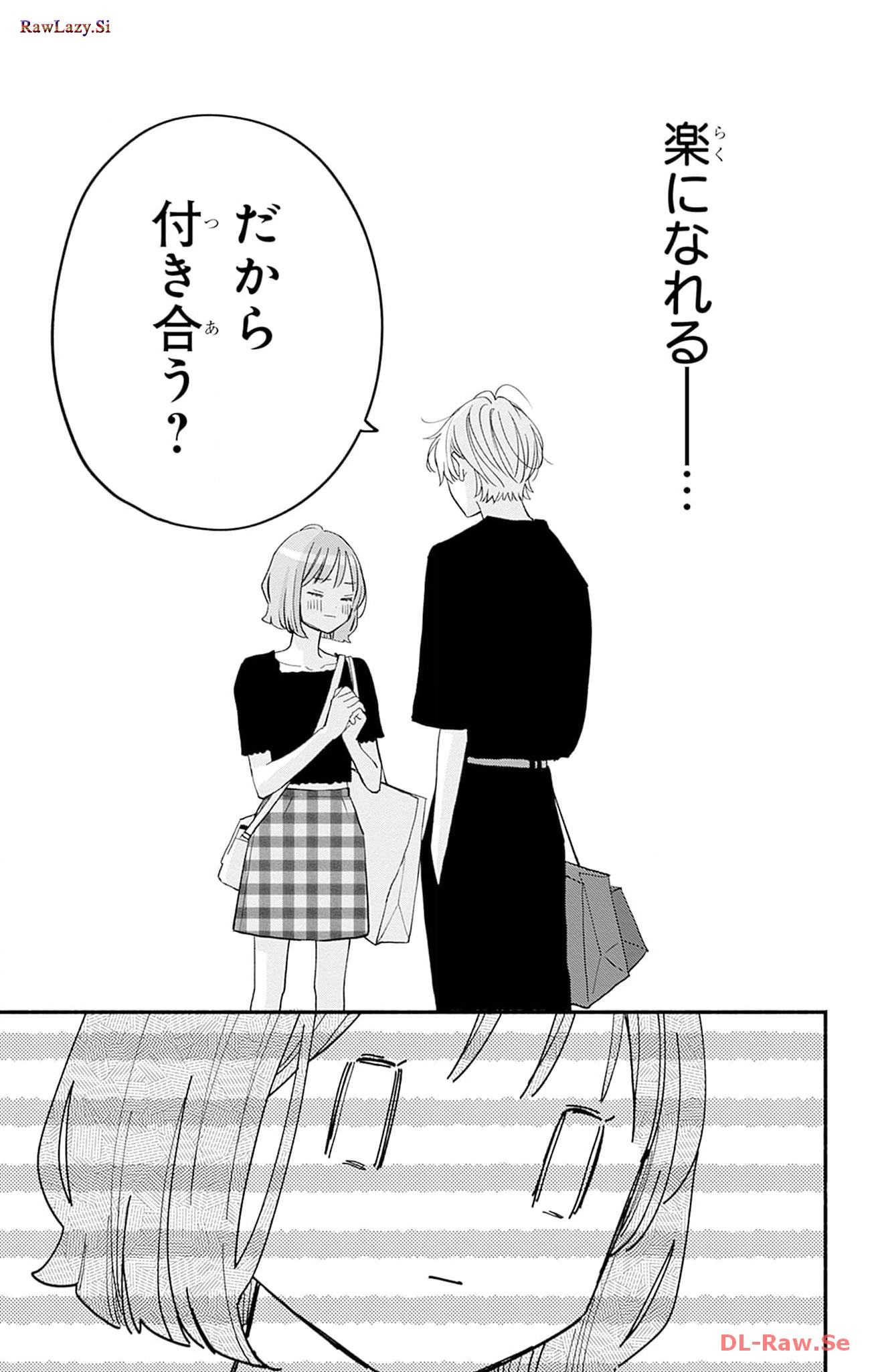 不可抗力のI LOVE YOU 第1話 - Page 51