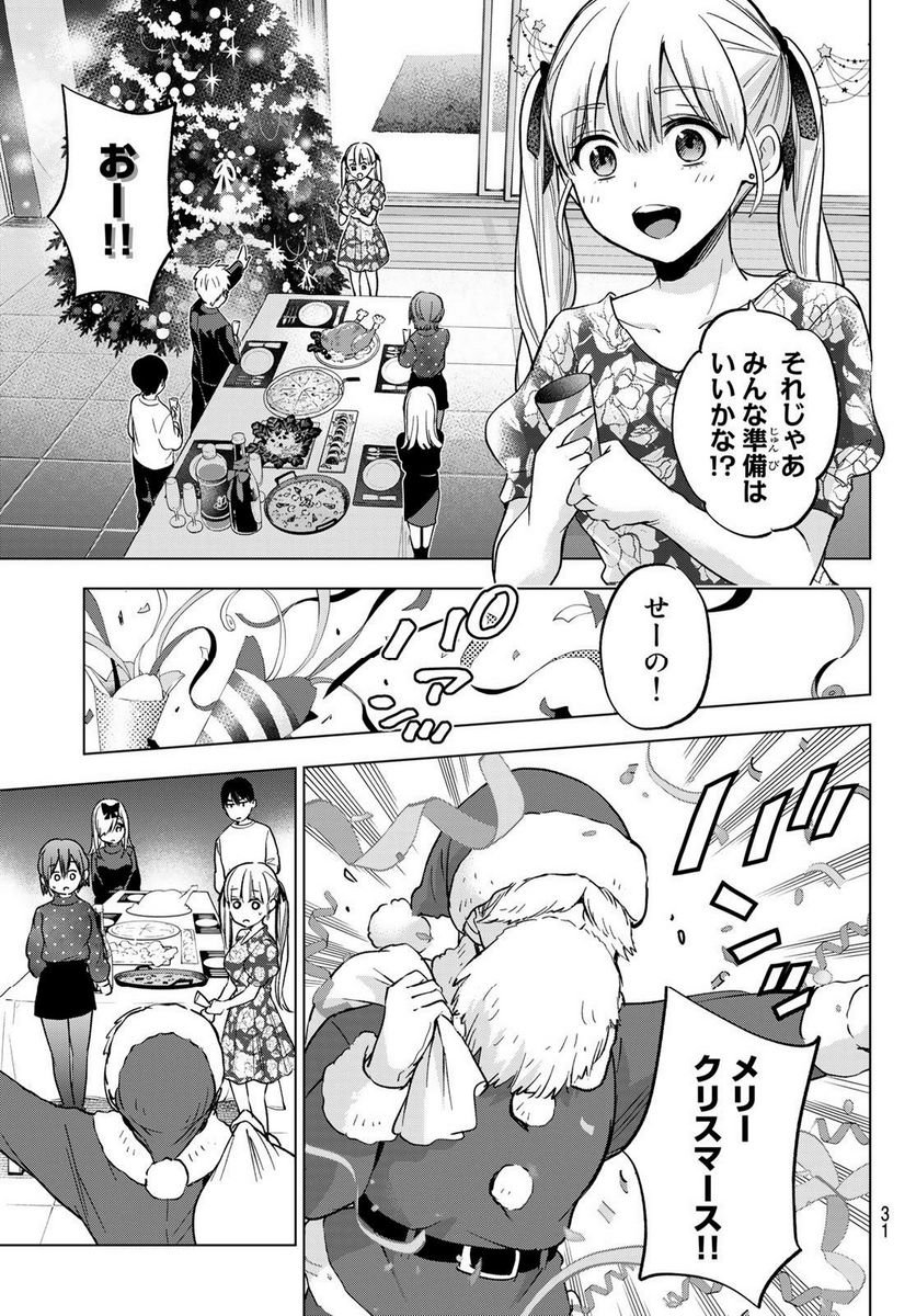 カッコウの許嫁 - raw - 第157話 - https://jppp.mangajikan.cc/jppp/05071006/5soccpc2rir.jpg