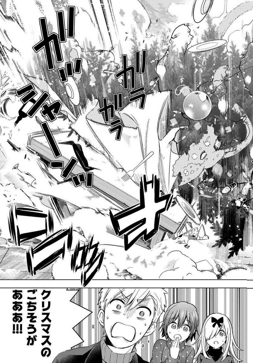 カッコウの許嫁 - raw - 第157話 - https://jppp.mangajikan.cc/jppp/05071006/mfarjkqp334.jpg
