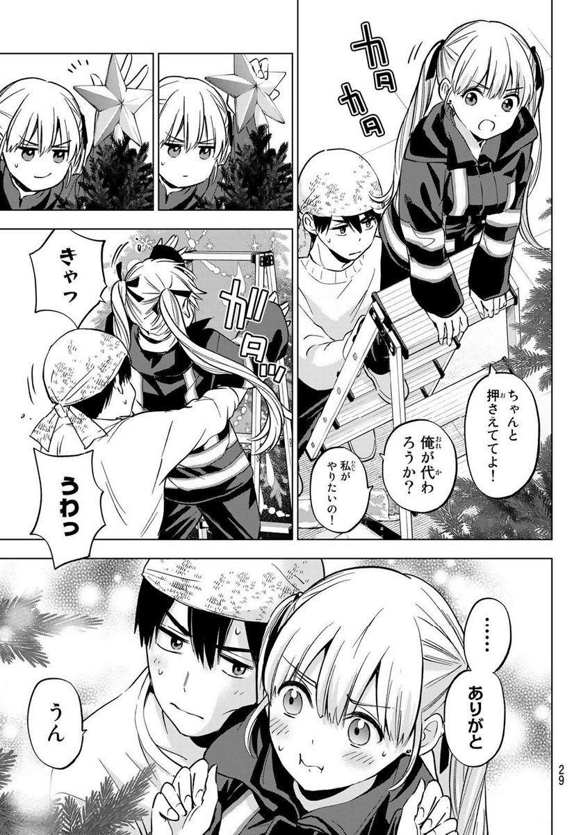 カッコウの許嫁 - raw - 第157話 - https://jppp.mangajikan.cc/jppp/05071006/srayii1uapd.jpg