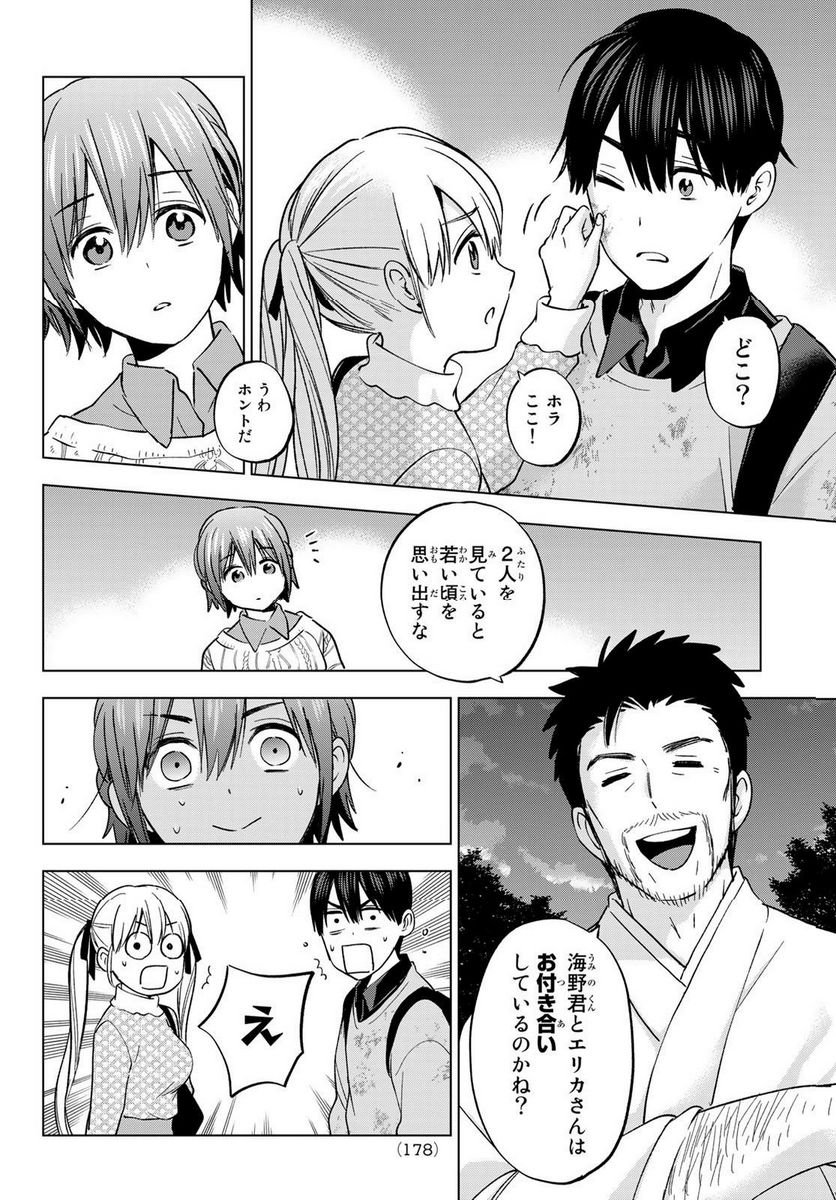 カッコウの許嫁 - raw - 第156話 - https://jppp.mangajikan.cc/jppp/05071007/iziwbpzlync.jpg