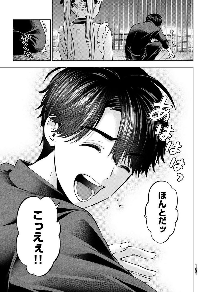 カッコウの許嫁 - raw - 第152話 - https://jppp.mangajikan.cc/jppp/05071007/pb2sxnskl1t.jpg