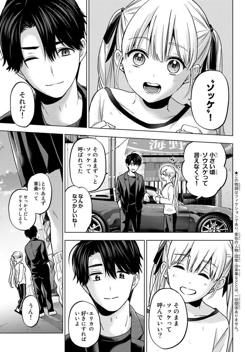 カッコウの許嫁 - raw - 第152話 - https://jppp.mangajikan.cc/jppp/05071007/yyfegtjqcmn.jpg