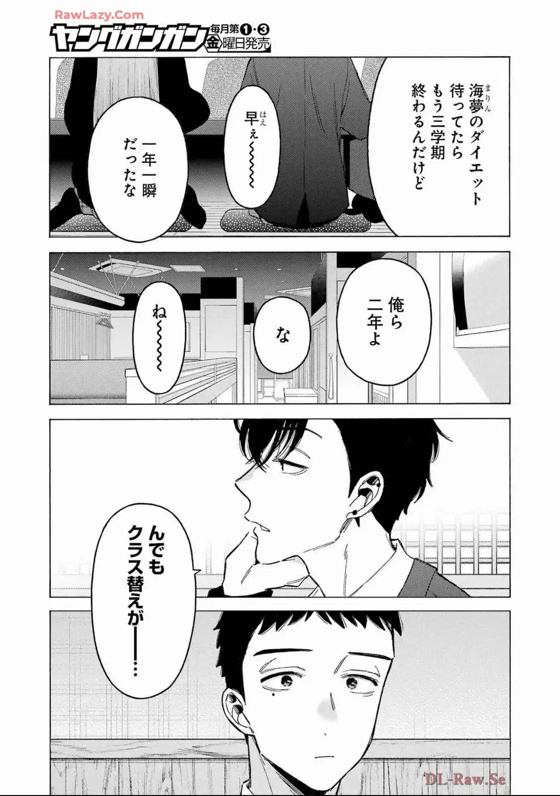 その着せ替え人形は恋をする 第111話 - Page 9