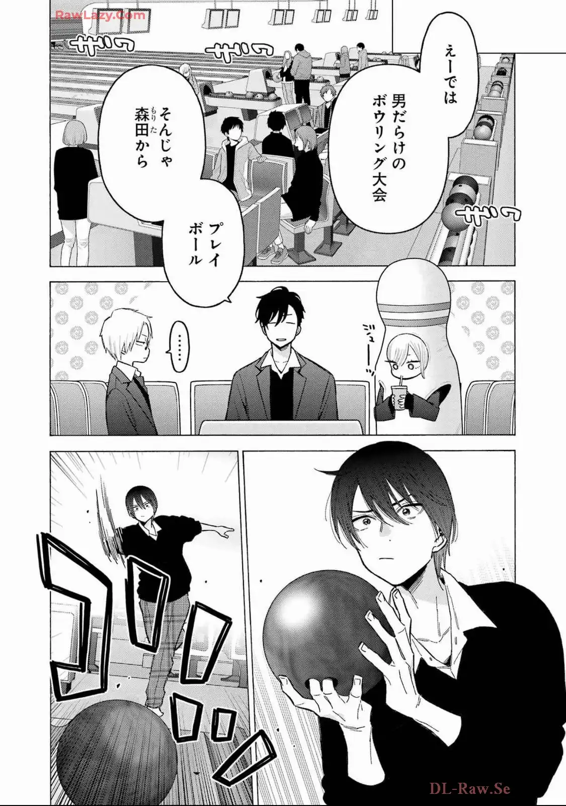 その着せ替え人形は恋をする 第111話 - Page 16