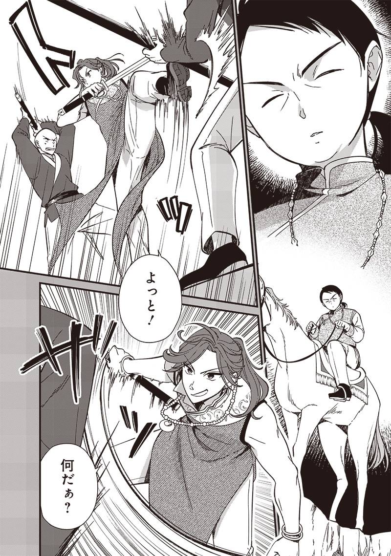 皇帝の孫に転生する皇帝 第28.2話 - Page 2