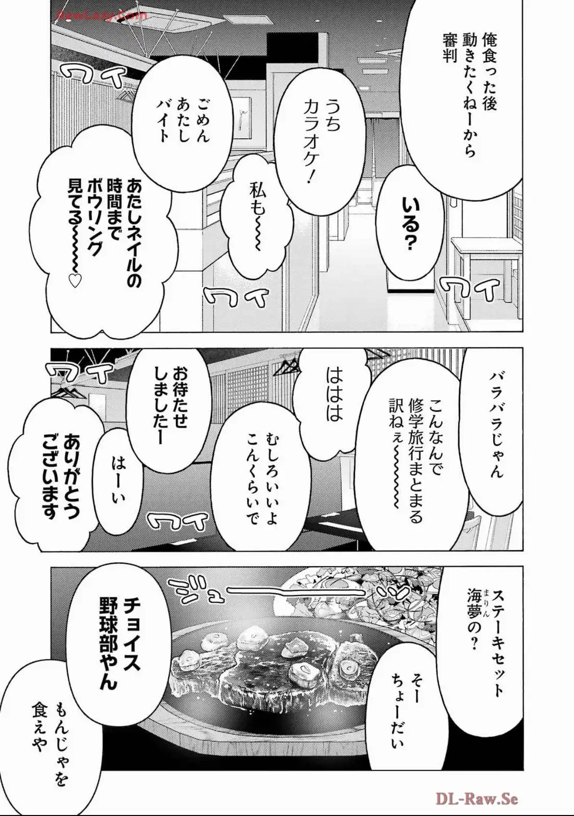 その着せ替え人形は恋をする 第111話 - Page 15