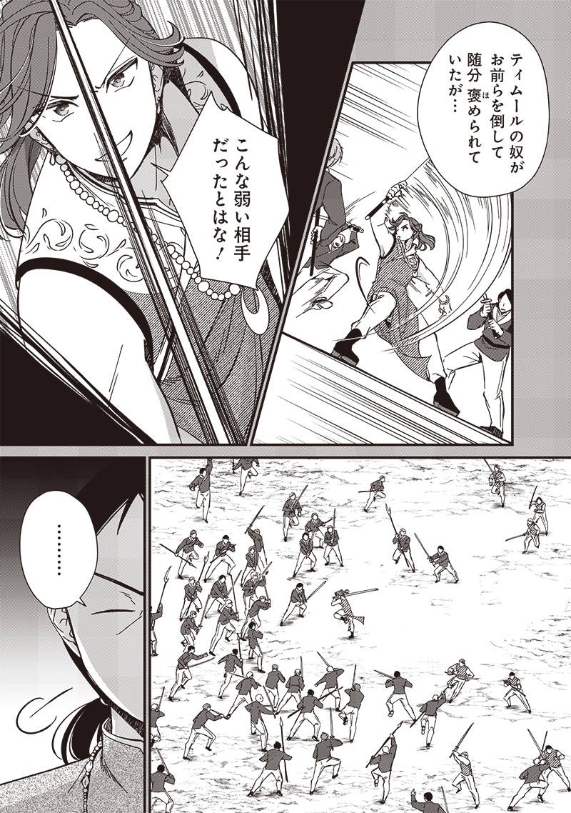 皇帝の孫に転生する皇帝 第28.2話 - Page 3