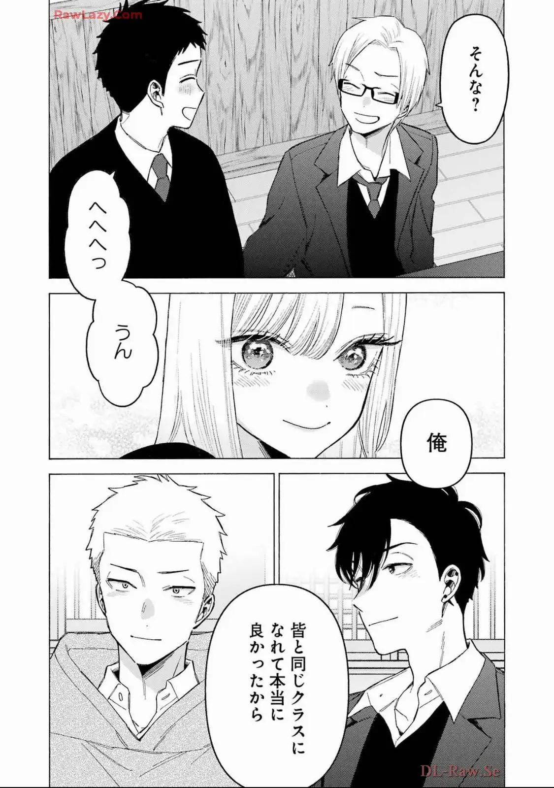 その着せ替え人形は恋をする 第111話 - Page 12