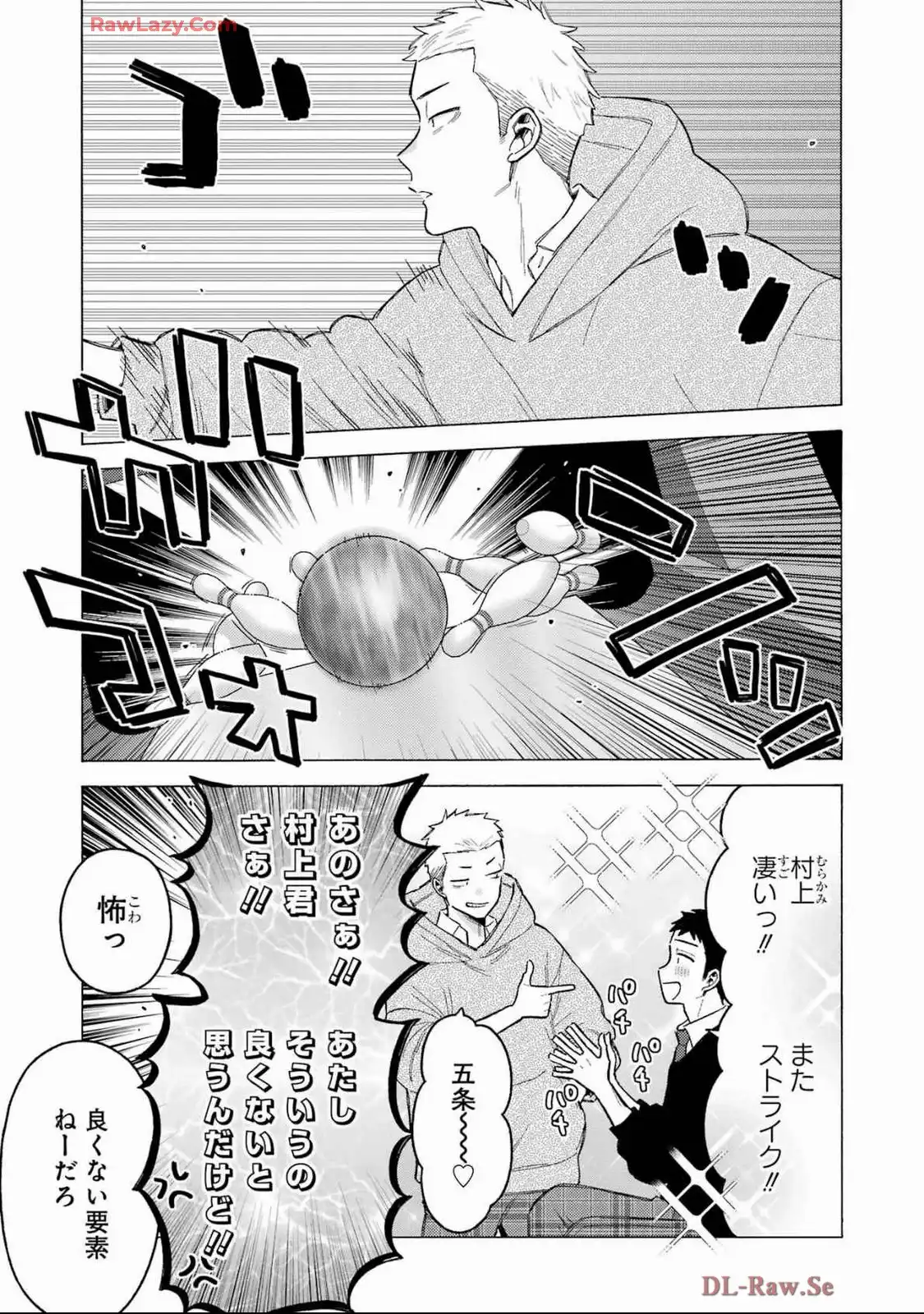 その着せ替え人形は恋をする 第111話 - Page 19