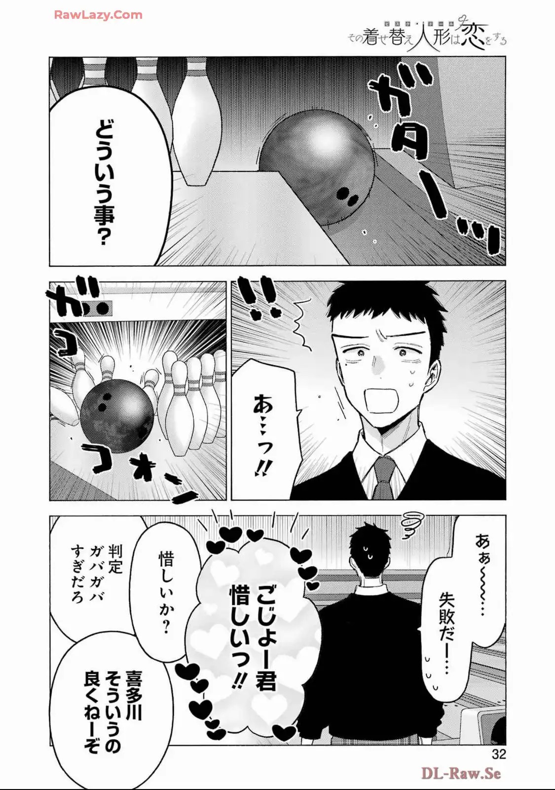 その着せ替え人形は恋をする 第111話 - Page 18