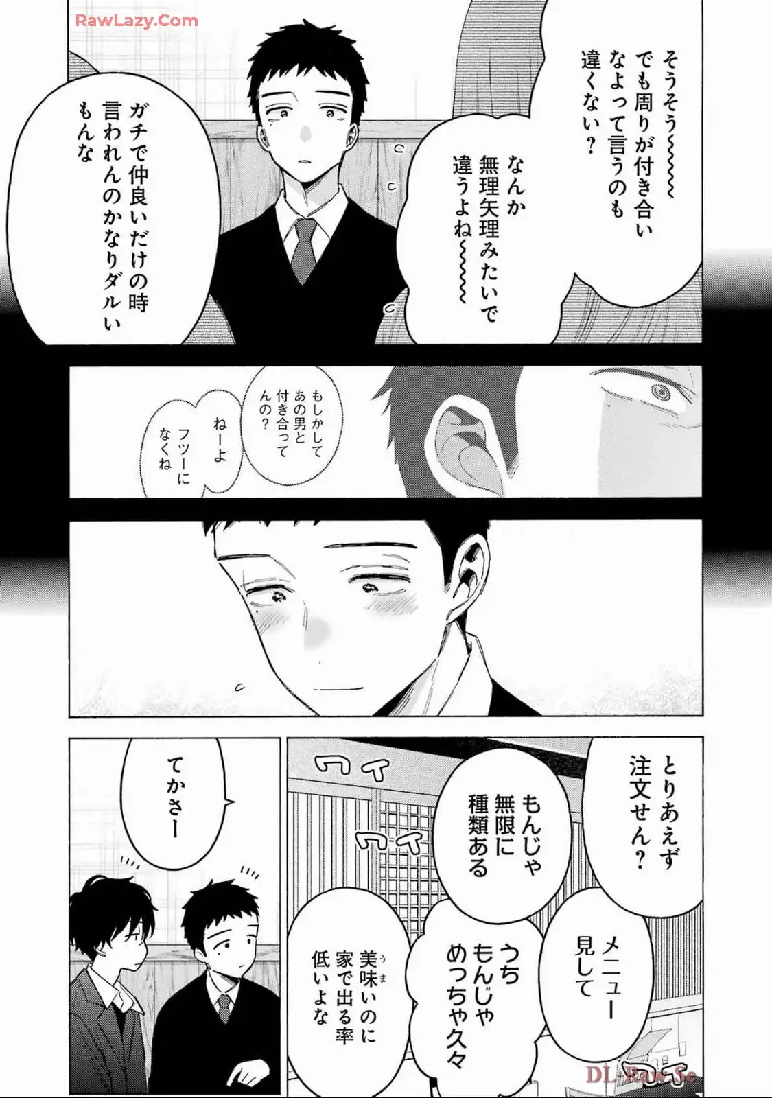 その着せ替え人形は恋をする 第111話 - Page 7