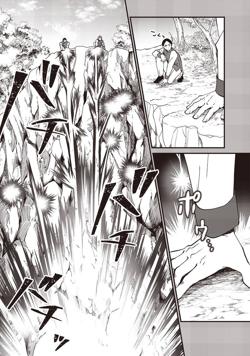 皇帝の孫に転生する皇帝 第28.2話 - Page 5